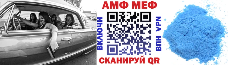 Амфетамин VHQ  где купить   Перевоз 
