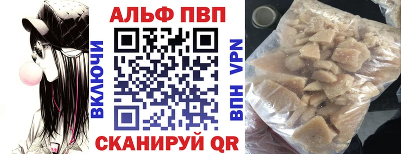 Альфа ПВП VHQ  где продают   Перевоз 