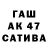 Канабис семена Gas Matted