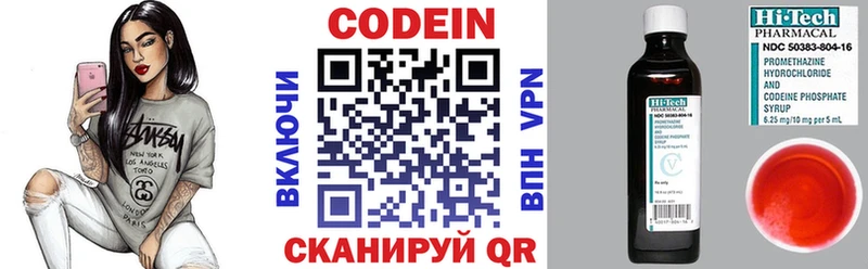 Кодеиновый сироп Lean Purple Drank  Перевоз 